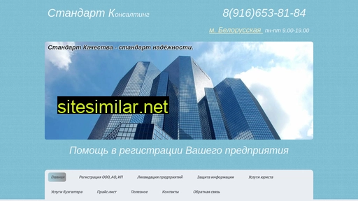 standard-k.ru alternative sites