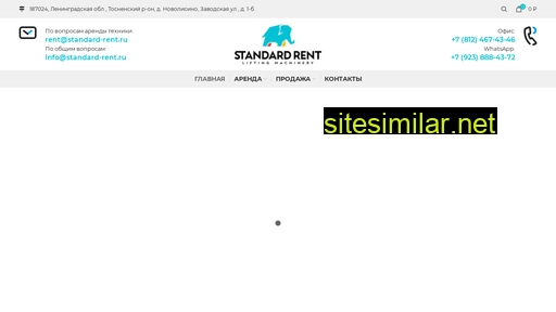 Standard-rent similar sites