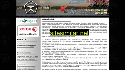 standart-kazan.ru alternative sites