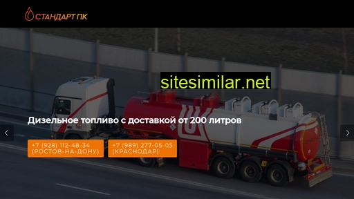 standart-pk.ru alternative sites
