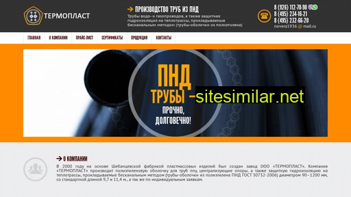 standart-polymer.ru alternative sites
