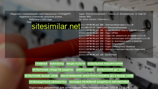 standart72-lab.ru alternative sites