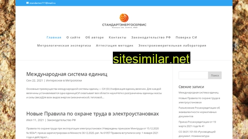 standartes.ru alternative sites