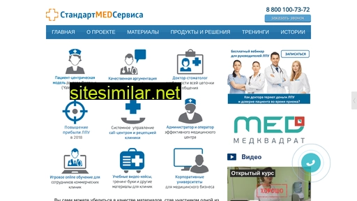 standartmed.ru alternative sites