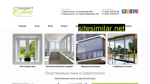 standartokno.ru alternative sites
