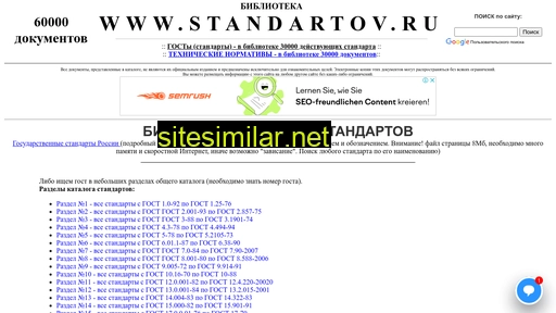 standartov.ru alternative sites