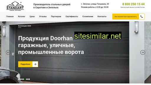 standartsar.ru alternative sites