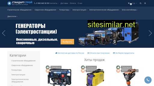 standartsnab.ru alternative sites