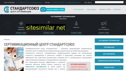 standartsouz.ru alternative sites