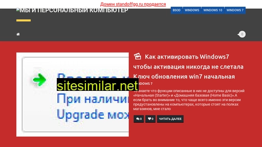 standoffgg.ru alternative sites