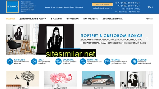 stand-group.ru alternative sites