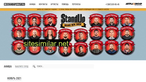 standupbilet.ru alternative sites