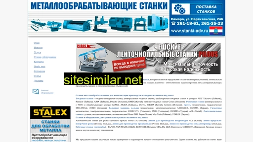 stanki-adv.ru alternative sites