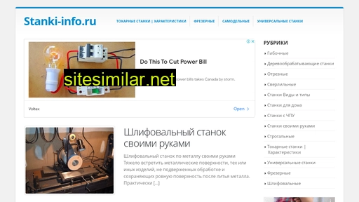 stanki-info.ru alternative sites