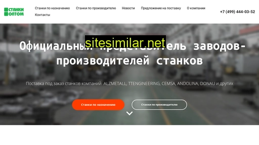 stankiopt.ru alternative sites