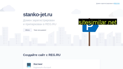 stanko-jet.ru alternative sites