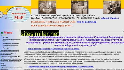 stanko-remont.ru alternative sites