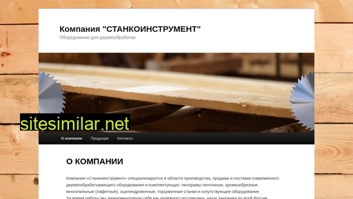 stankoinstrument-kul.ru alternative sites