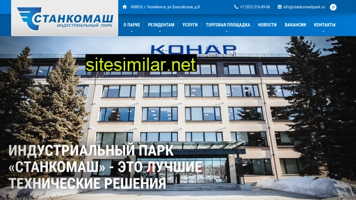 stankomashpark.ru alternative sites