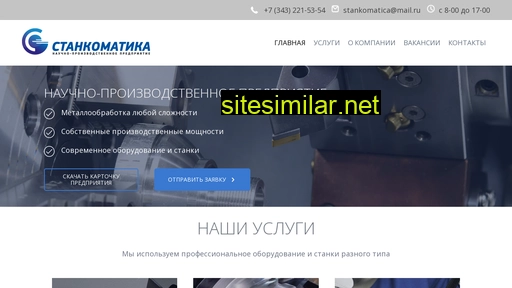 stankomatica.ru alternative sites