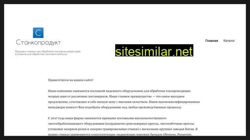 stankoproduct.ru alternative sites