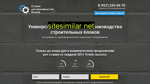 stanok-dlya-blokov.ru alternative sites