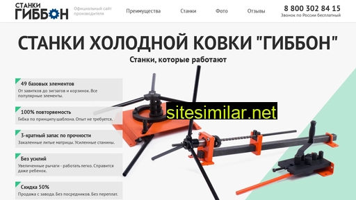 stanok-gibbon.ru alternative sites