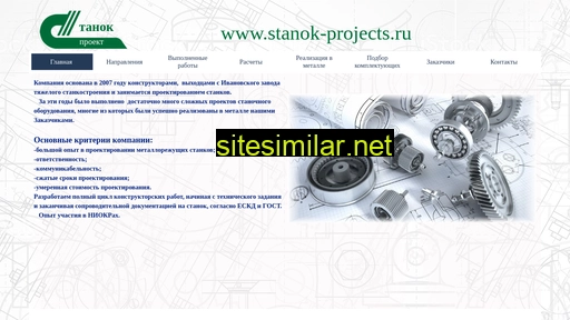 Stanok-projects similar sites