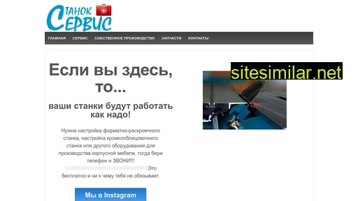 stanok-service.ru alternative sites