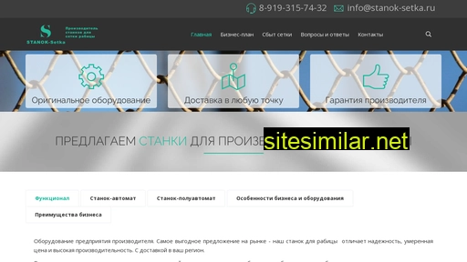 stanok-setka.ru alternative sites