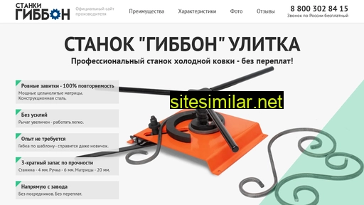 Stanok-ulitka similar sites