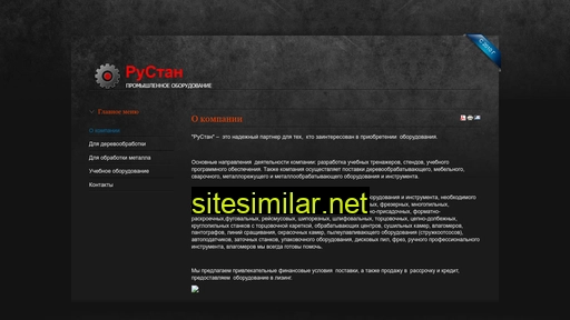 stan-instr.ru alternative sites