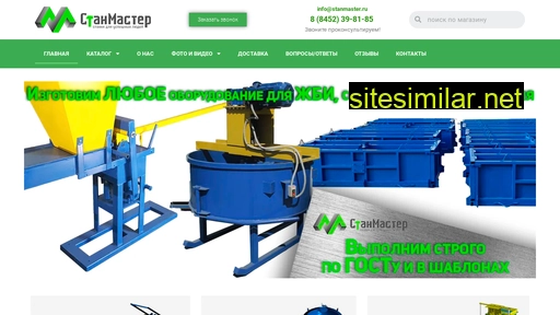 stan-master.ru alternative sites
