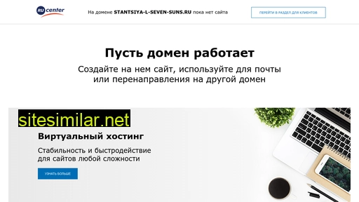 stantsiya-l-seven-suns.ru alternative sites