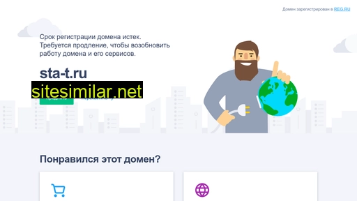 sta-t.ru alternative sites