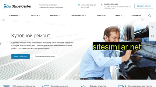 stapelcenter.ru alternative sites