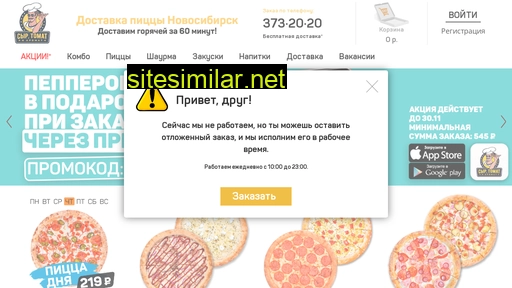 stapizza.ru alternative sites