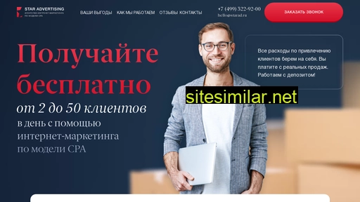 starad.ru alternative sites