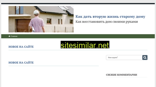 starajausadba.ru alternative sites
