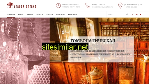 staraya-apteka.ru alternative sites