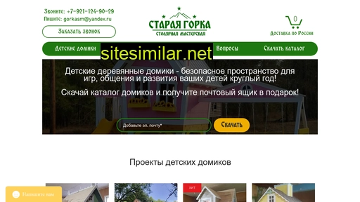 starayagorka.ru alternative sites