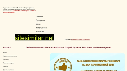starayakupavna-kovka.ru alternative sites