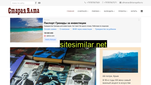 starayalta.ru alternative sites