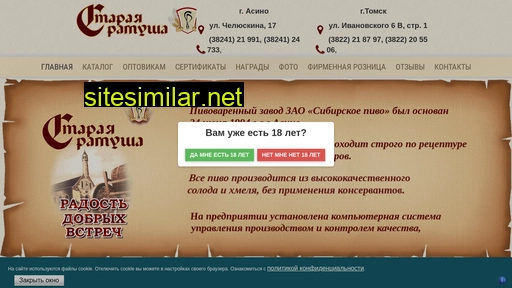 starayaratusha.ru alternative sites