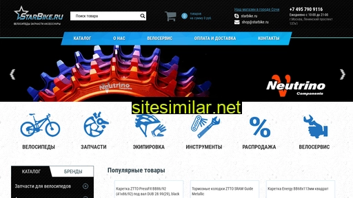 starbike.ru alternative sites