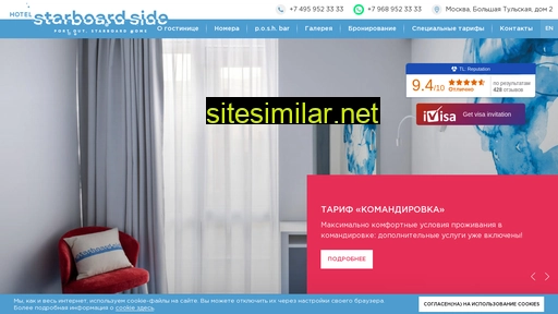 starboardsidehotel.ru alternative sites