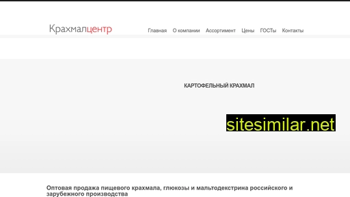 starch-center.ru alternative sites