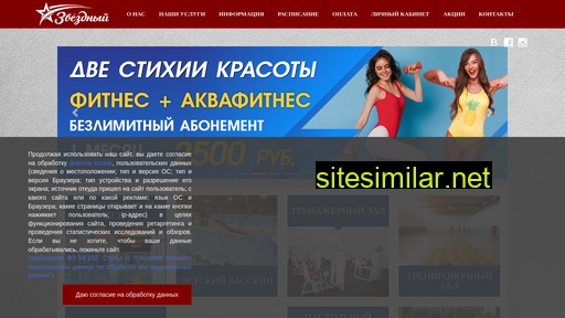 starcomplex.ru alternative sites