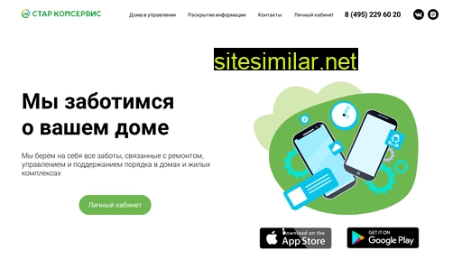 starcs.ru alternative sites