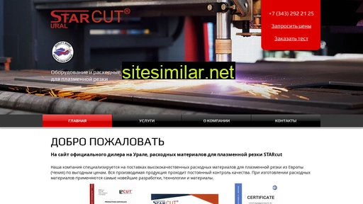starcut-ural.ru alternative sites